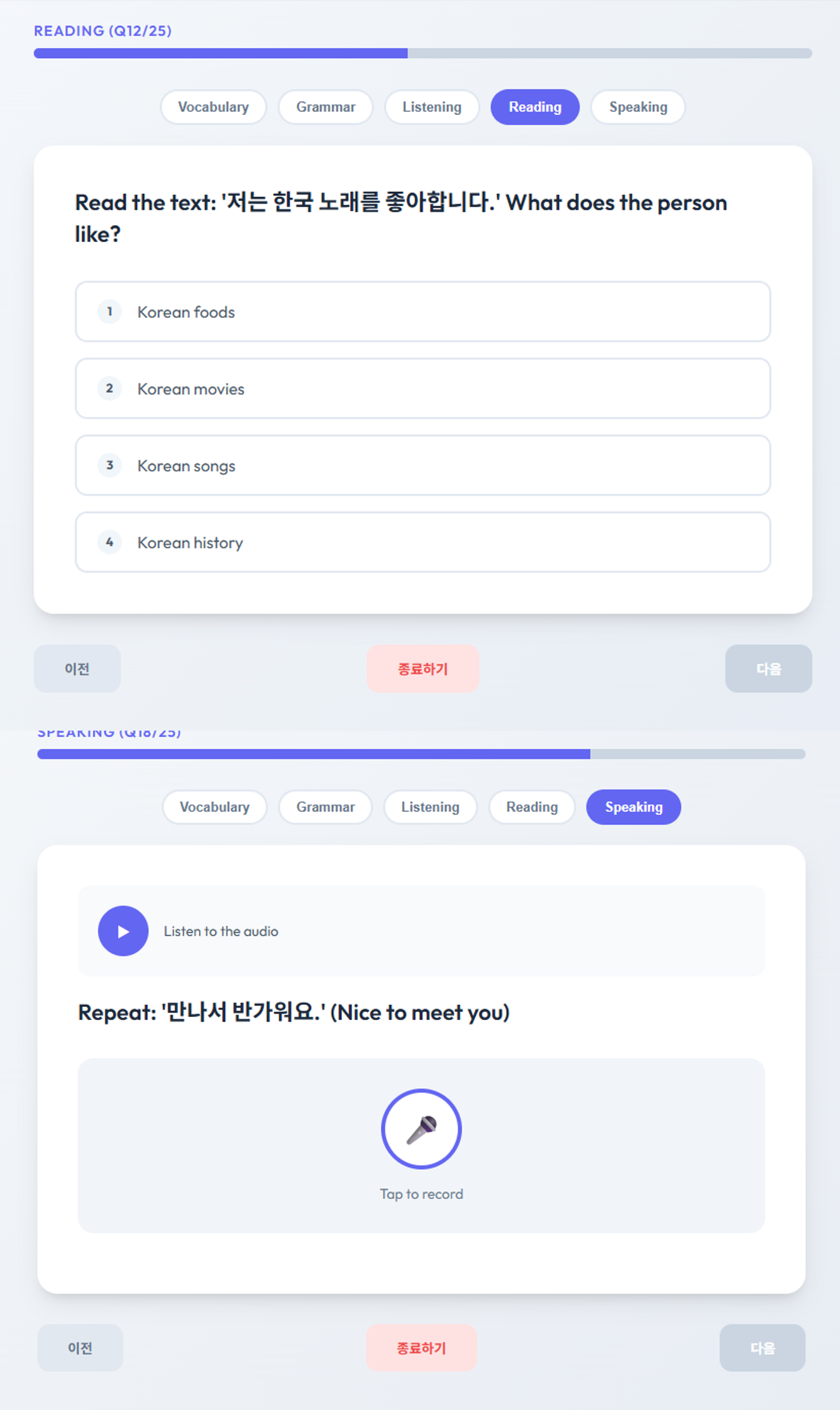 Mobile Learning Interface