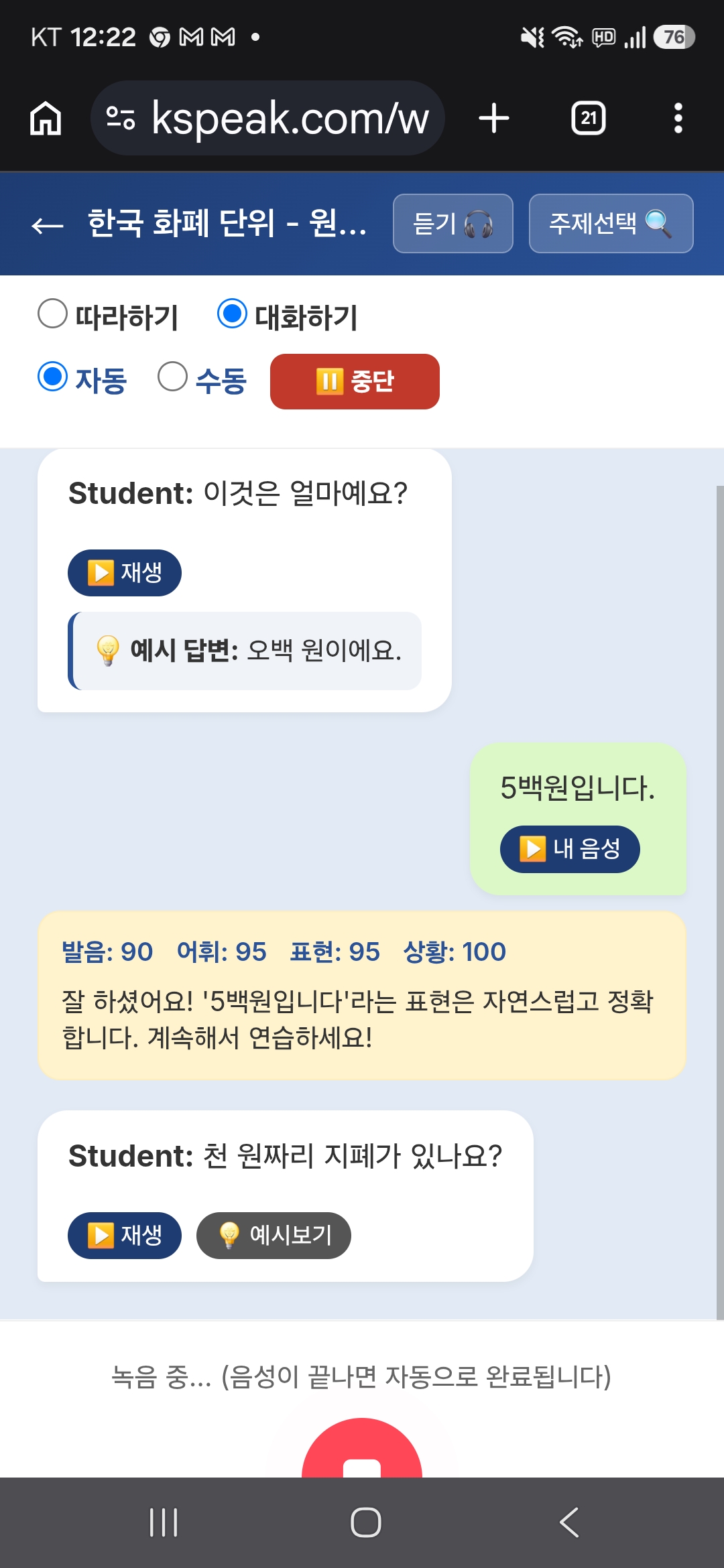 Real-time Speaking Evaluation